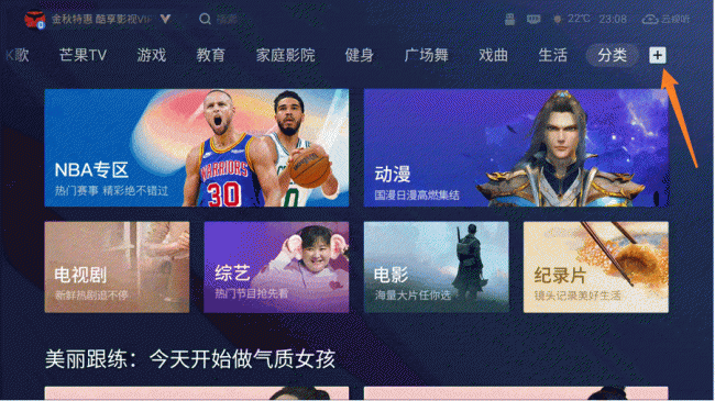 TCL 65V8G电视评测