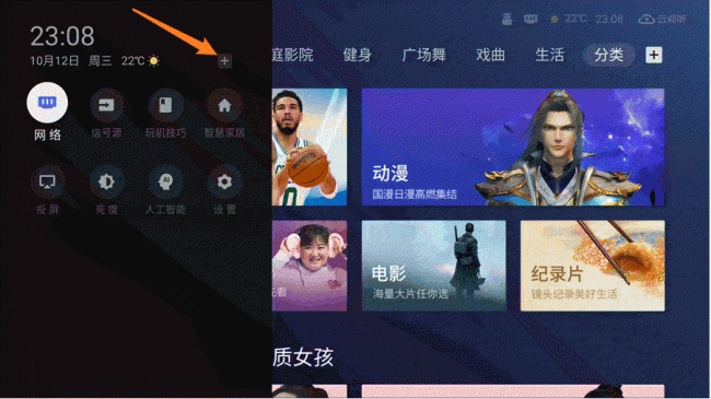 TCL 65V8G电视评测