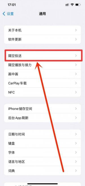 隔空投送记录能查吗