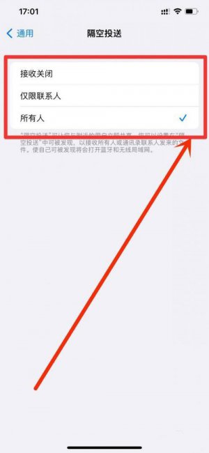 隔空投送记录能查吗