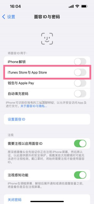 苹果14pro怎么设置面容下载软件