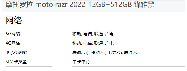 moto razr 2022是双卡吗