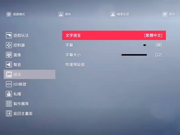 hitman2怎么调中文