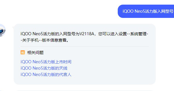 v2118a是vivo什么型号