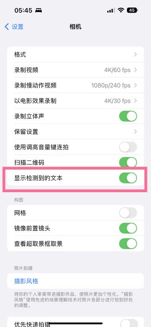苹果14pro实况文本怎么打开