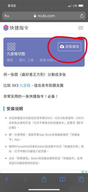 iphone14plus九宫格切图怎么设置