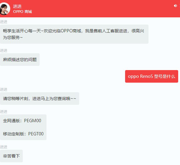 oppopegm00是什么型号的手机