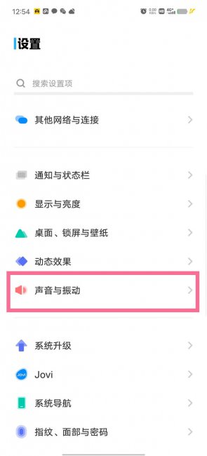 iqooneo7怎么取消返回键震动