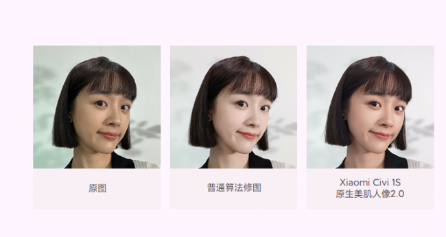 小米civi与civi1s的区别
