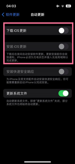苹果14pro怎么关闭自动更新