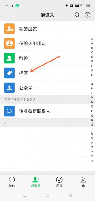 微信朋友圈上次分组为什么删不掉
