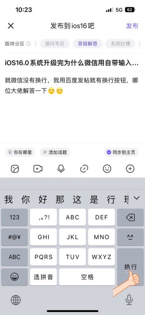 苹果14pro怎么换行