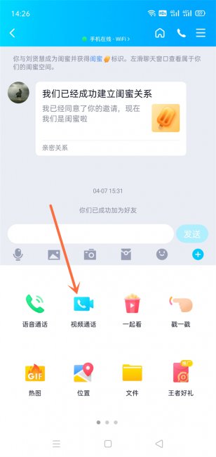 qq视频可以关闭自己的摄像头吗