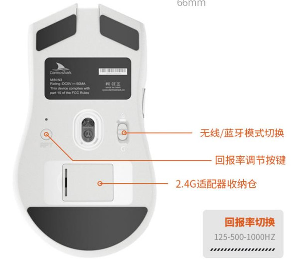 Darmoshark N3无线三模鼠标评测