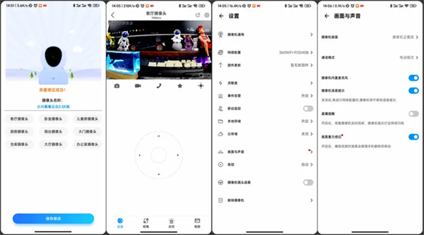 中兴小兴云台2.5K摄像头评测