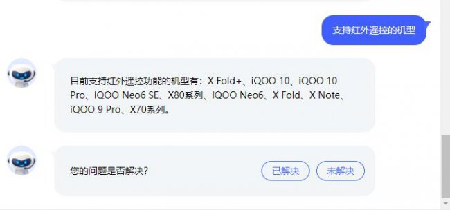 vivox23有红外线遥控功能吗