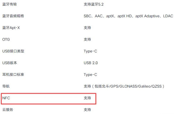 vivos15有没有nfc功能