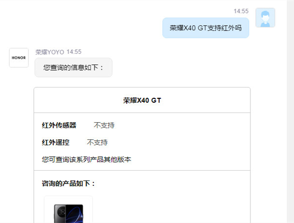 荣耀X40 GT支持红外吗