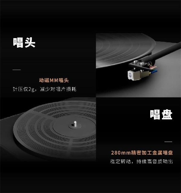 HYM-RAYs黑胶唱片机评测