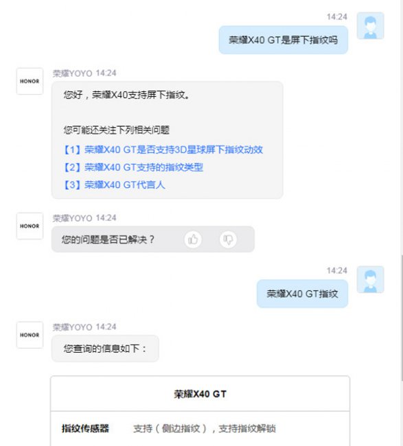 荣耀X40 GT是屏下指纹吗