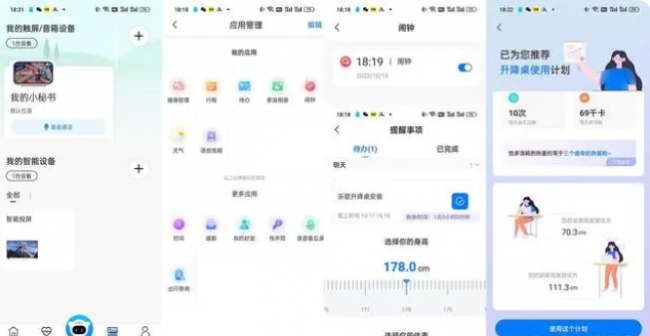 乐歌智能电动升降桌iE5评测