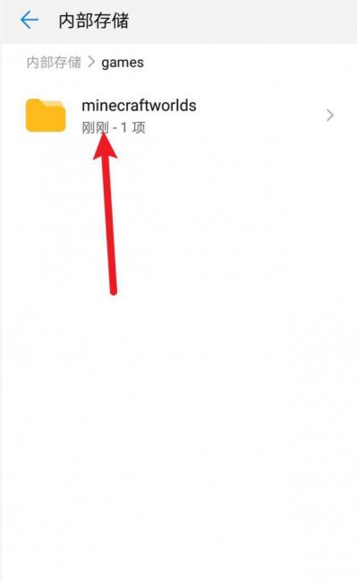 我的世界文件夹在哪里