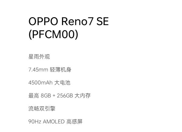 oppopfcmoo是什么型号