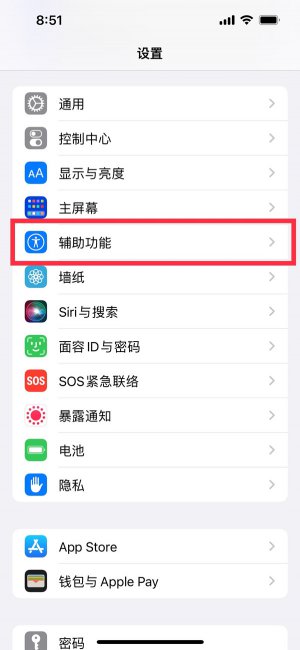 iphone13promax刷新率