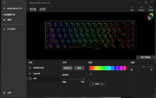 极度未知HyperX起源65游戏机械键盘评测