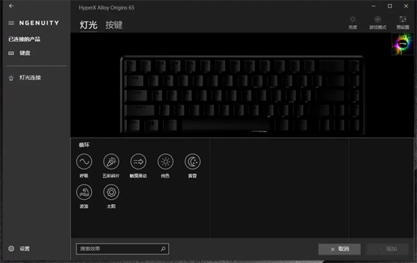 极度未知HyperX起源65游戏机械键盘评测