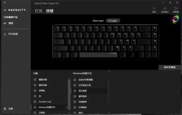 极度未知HyperX起源65游戏机械键盘评测