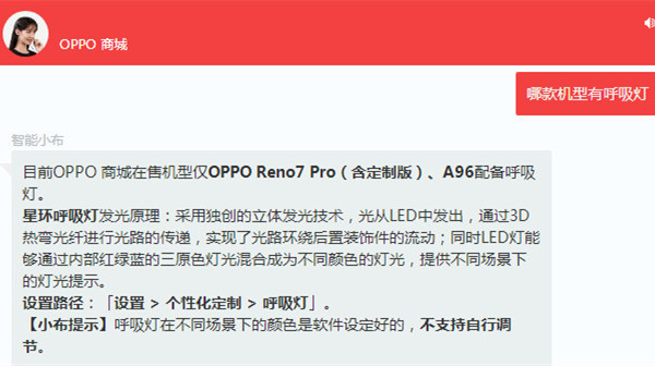 oppoa97有呼吸灯吗