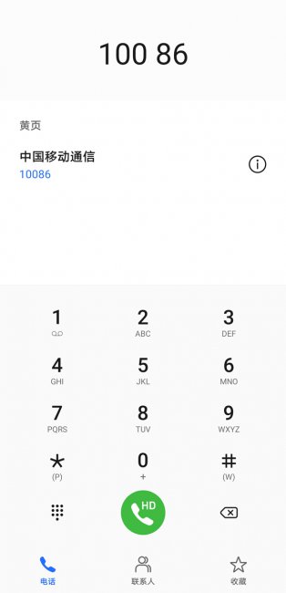 10086人工服务按几号键