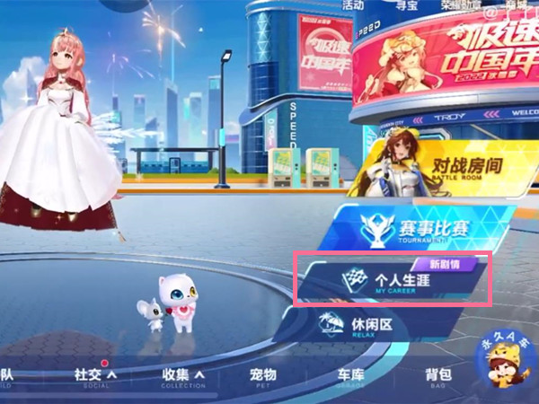 qq飞车保存的录像在哪