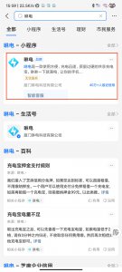 咻电充电宝押金99怎么退 咻电充电宝怎么退还99押金