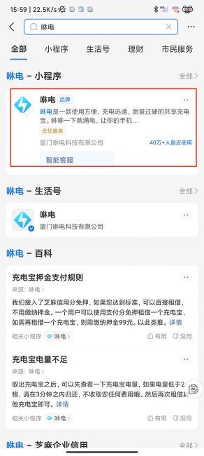 咻电充电宝押金99怎么退