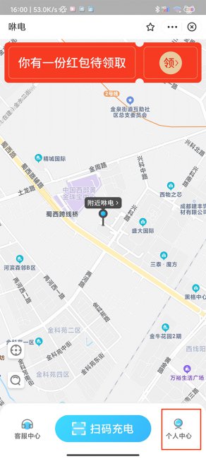 咻电充电宝押金99怎么退