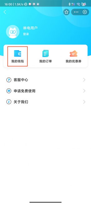 咻电充电宝押金99怎么退
