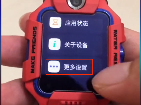 小天才飞行模式在哪里关闭