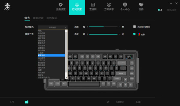 御斧L75机评测