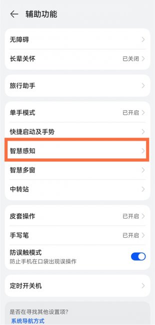 华为mate50pro怎么智慧扫码