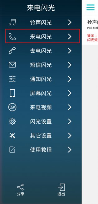 荣耀X40 GT怎么设置来电闪光灯