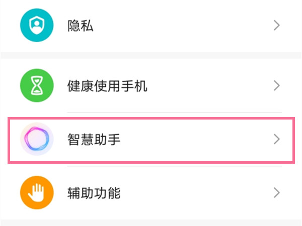 荣耀X40 GT语音助手怎么唤醒