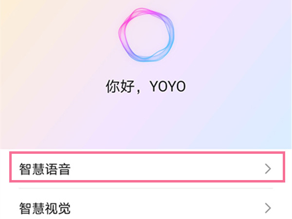 荣耀X40 GT语音助手怎么唤醒