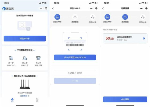 蒲公英X4U Pro评测