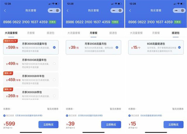蒲公英X4U Pro评测