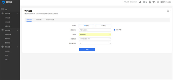 蒲公英X4U Pro评测