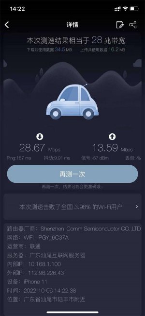 蒲公英X4U Pro评测