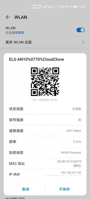 荣耀X40 GT怎么扫码连接wifi