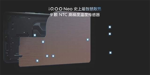 iqooneo7评测